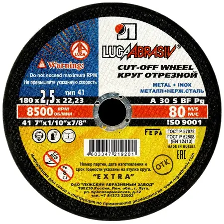 Круг отрезной по металлу Луга  230x2,0x22(32)x14A